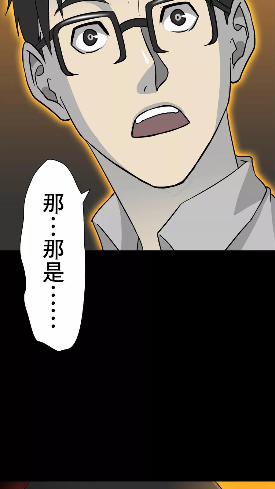 第58话天堂之门-高陵先生-可米酷（第33张）