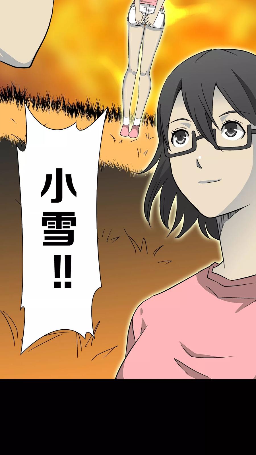 第58话天堂之门-高陵先生-可米酷（第35张）