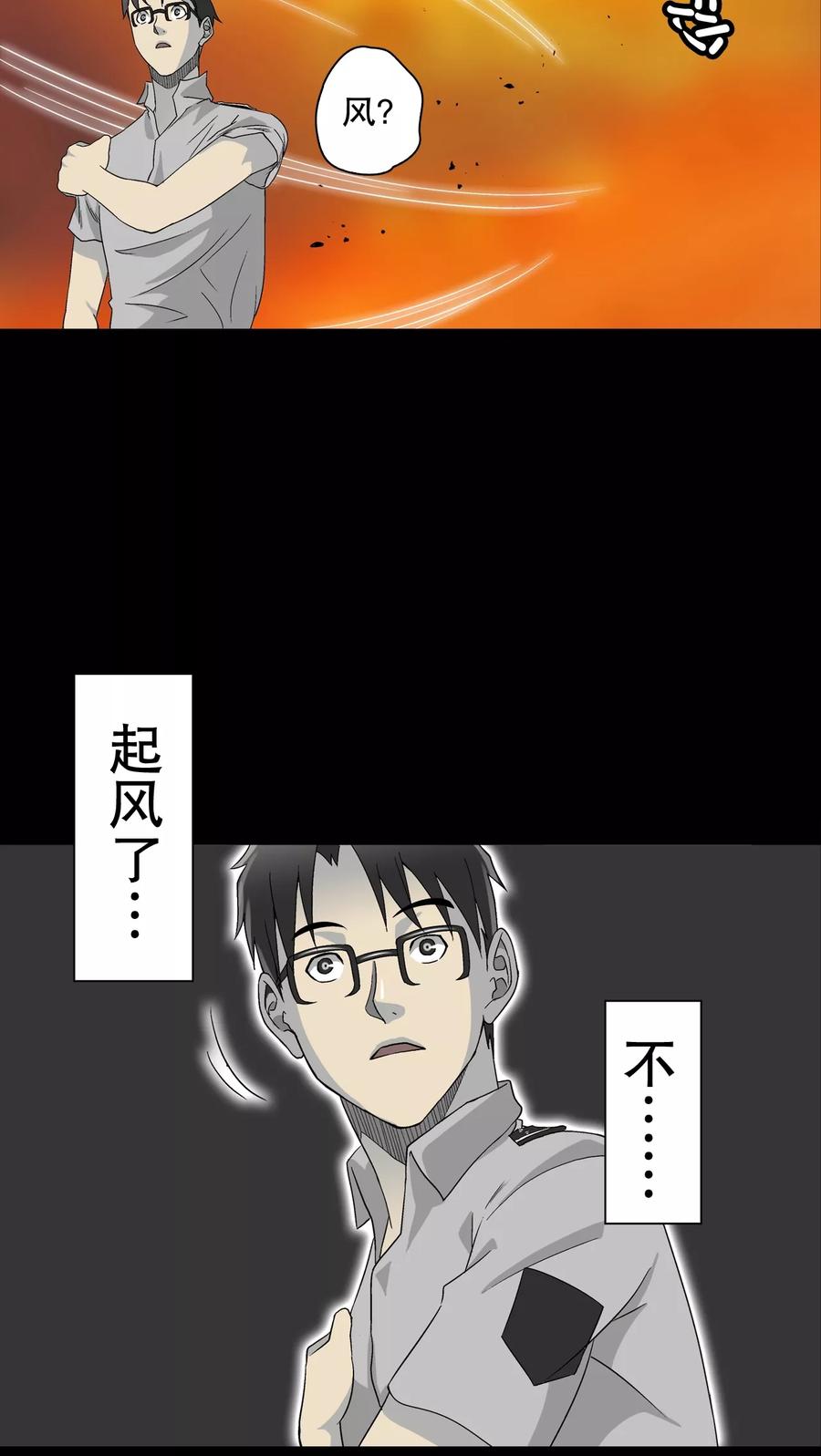 第58话天堂之门-高陵先生-可米酷（第30张）