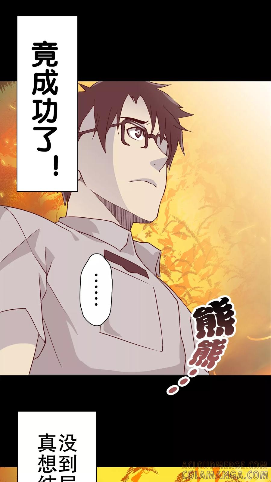 第58话天堂之门-高陵先生-可米酷（第7张）