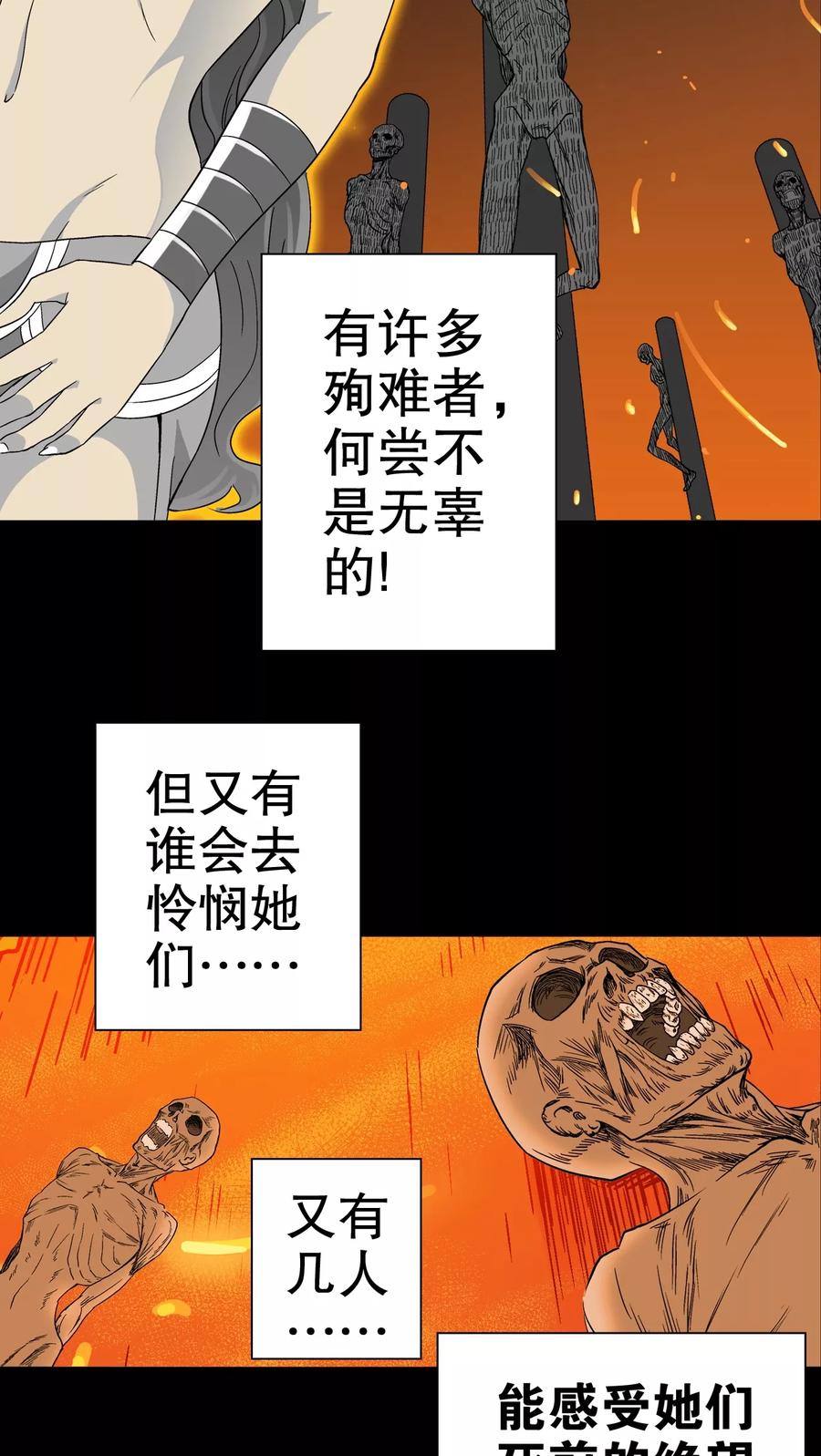 第58话天堂之门-高陵先生-可米酷（第15张）