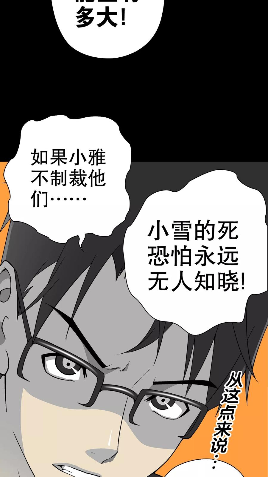 第58话天堂之门-高陵先生-可米酷（第23张）