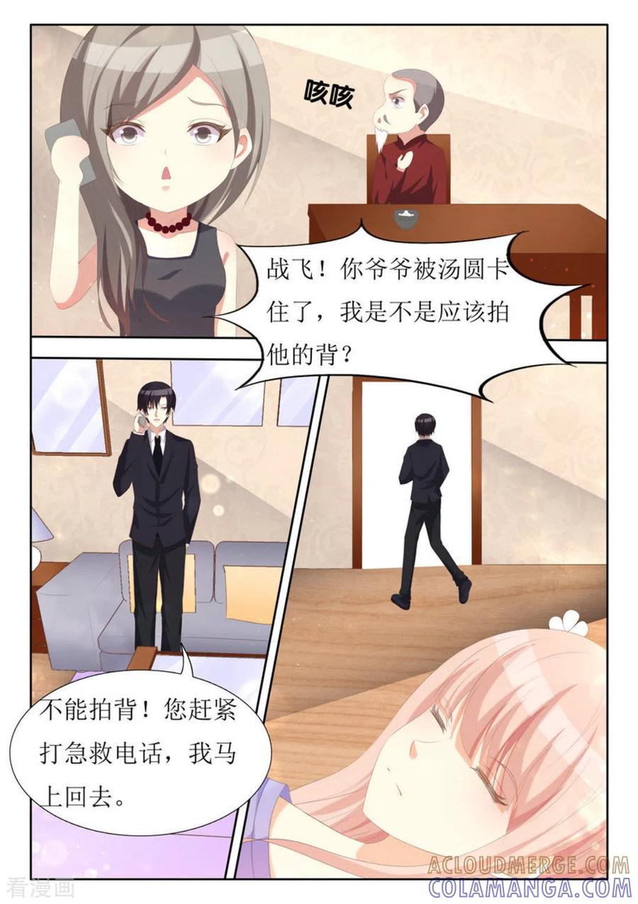 第63话-厉先生的深情，照单全收-咪咕阅读（第5张）