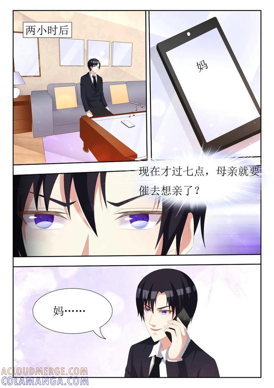 第63话-厉先生的深情，照单全收-咪咕阅读（第4张）