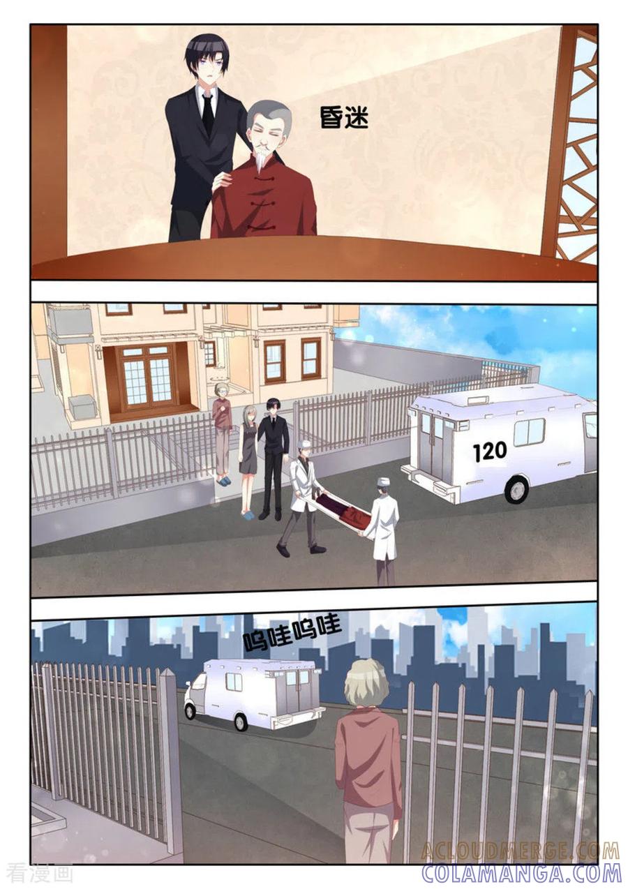第64话-厉先生的深情，照单全收-咪咕阅读（第7张）