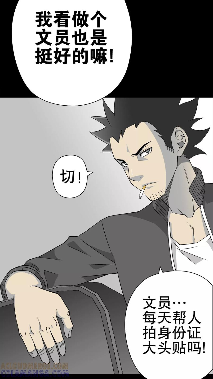第59话心之征途-高陵先生-可米酷（第22张）