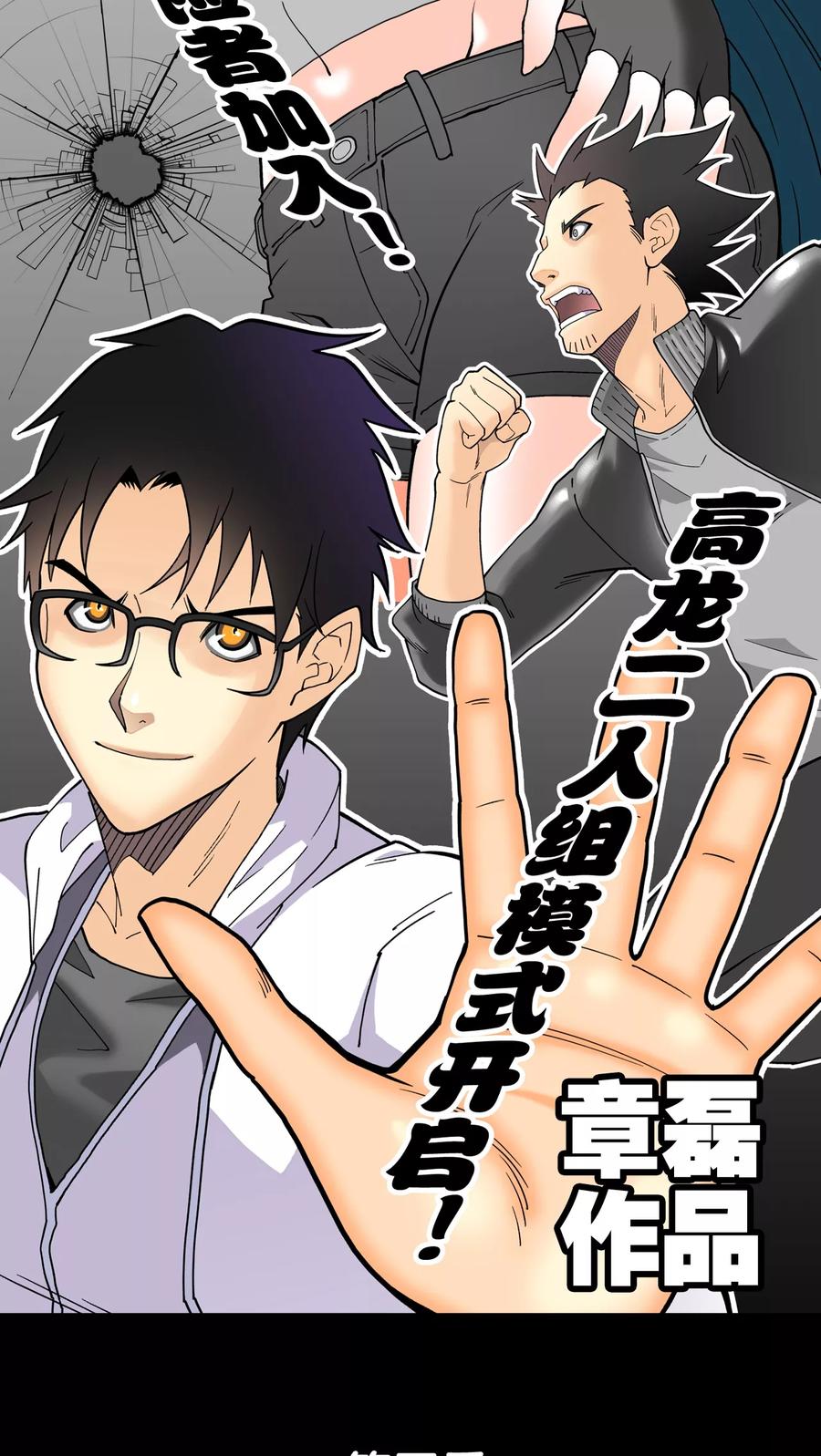 第59话心之征途-高陵先生-可米酷（第2张）