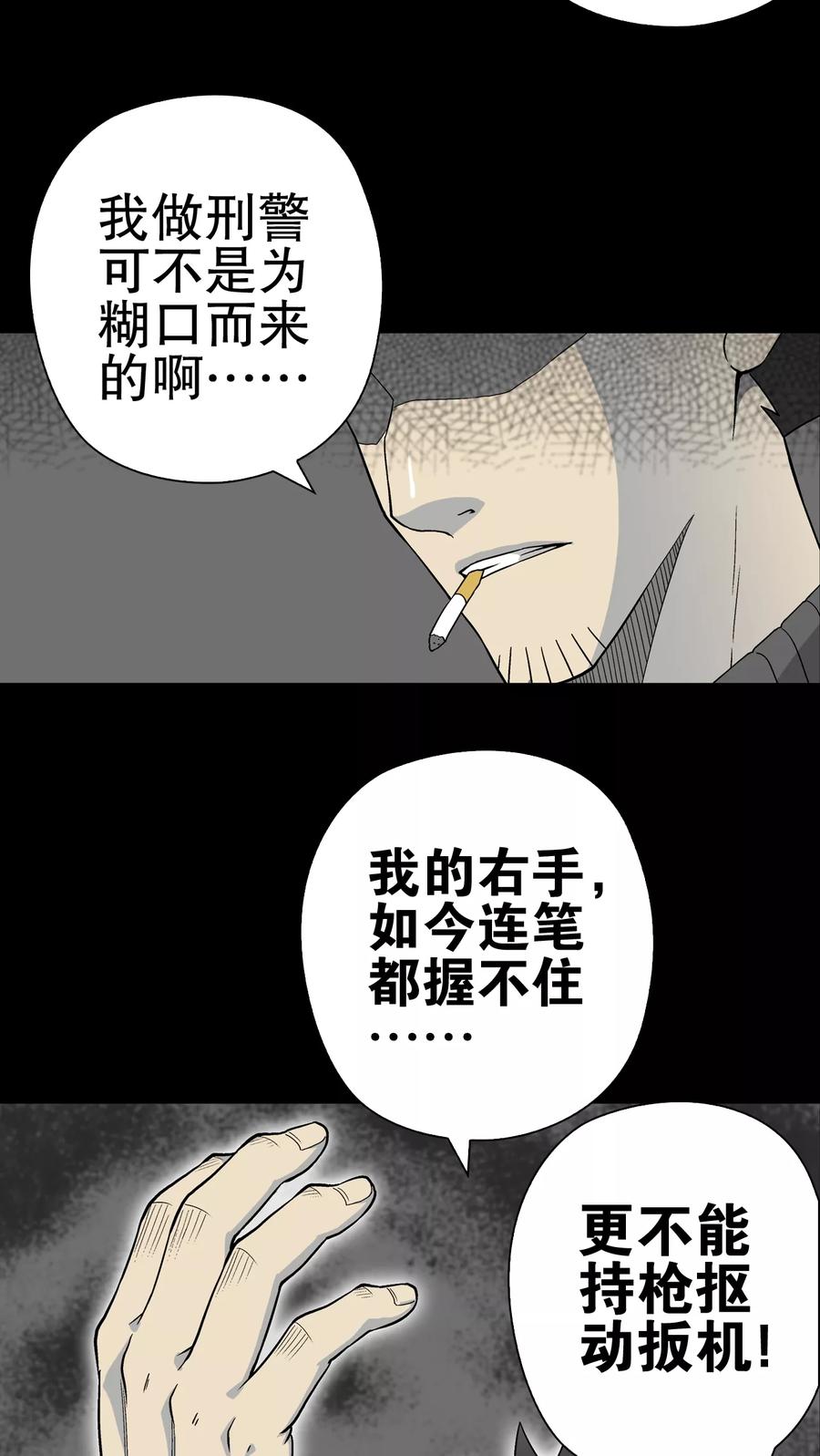 第59话心之征途-高陵先生-可米酷（第23张）