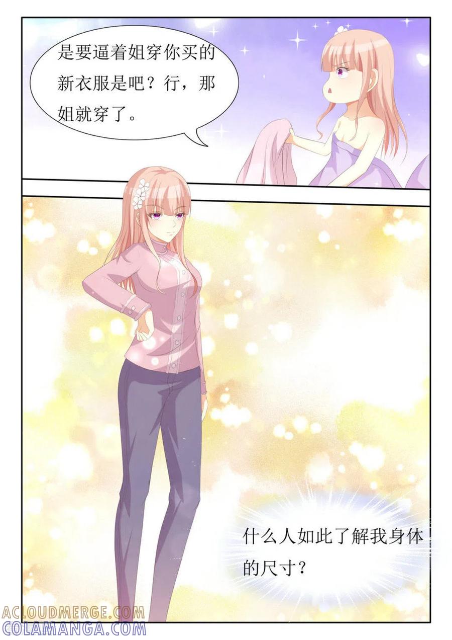 第64话-厉先生的深情，照单全收-咪咕阅读（第3张）
