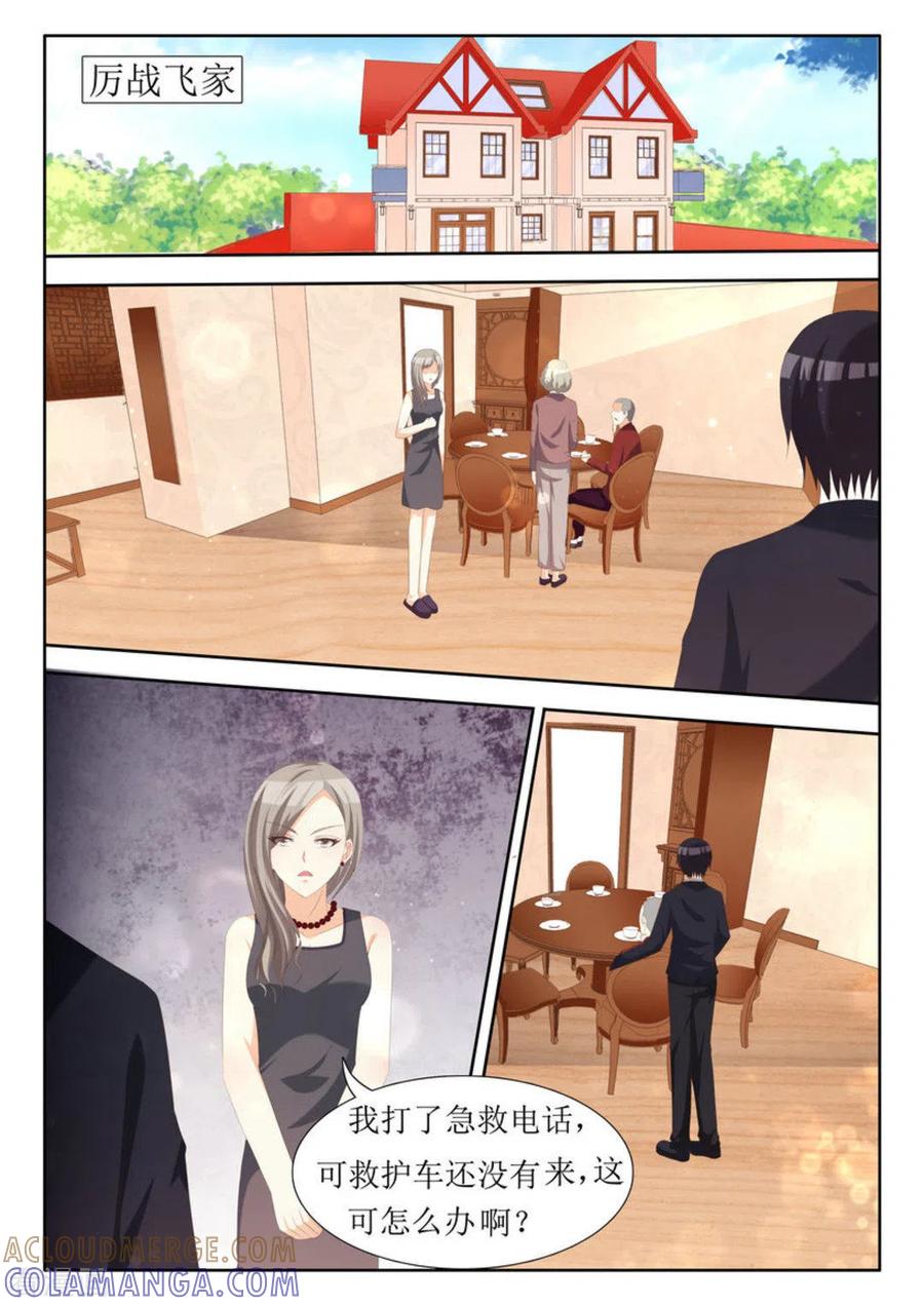 第64话-厉先生的深情，照单全收-咪咕阅读（第5张）