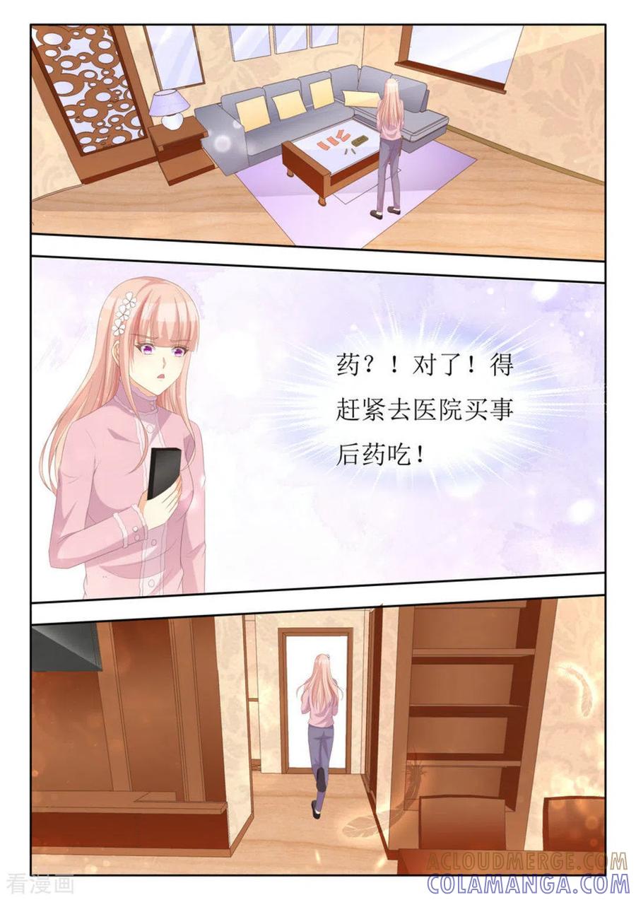 第64话-厉先生的深情，照单全收-咪咕阅读（第4张）