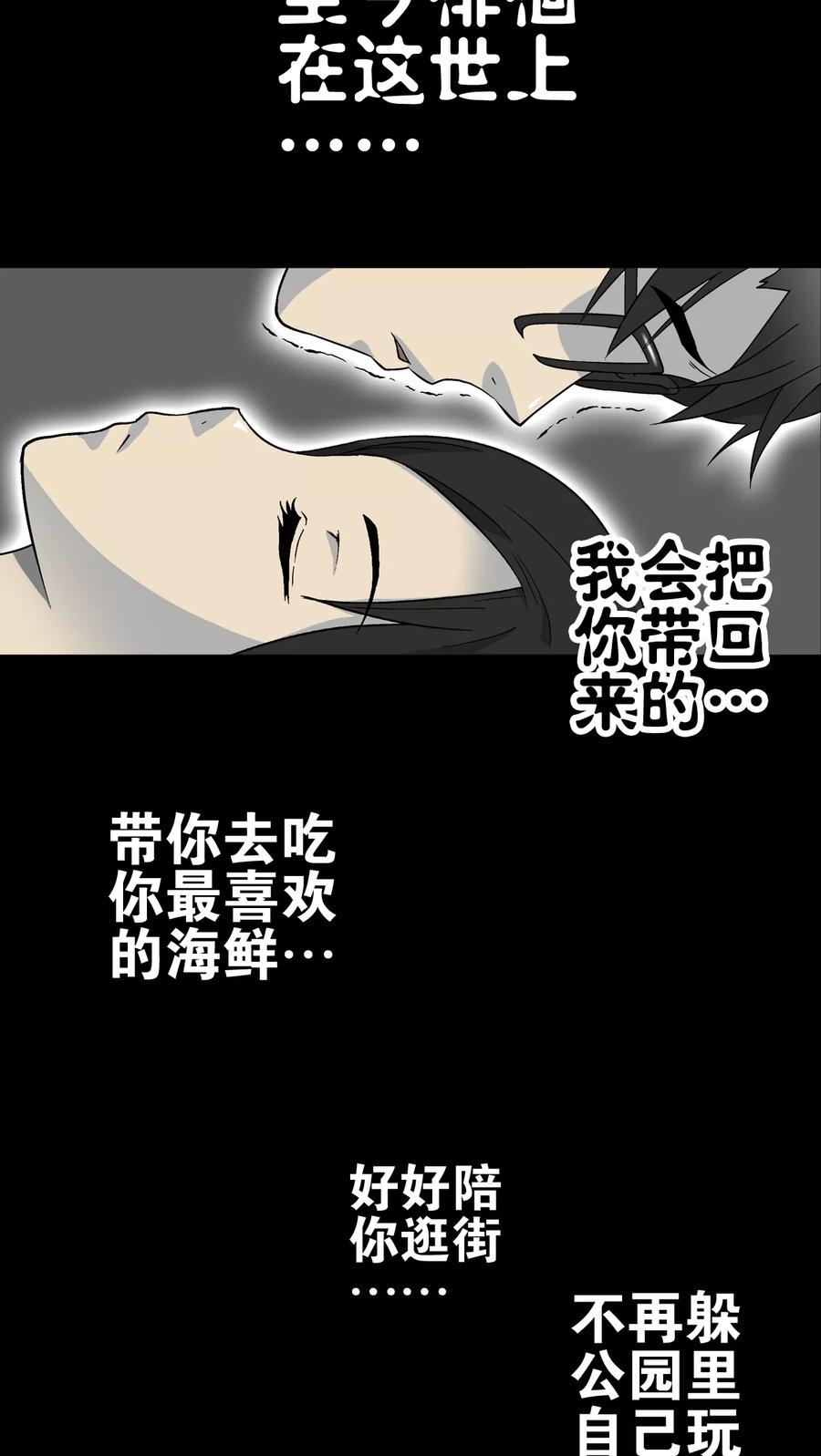 第59话心之征途-高陵先生-可米酷（第9张）