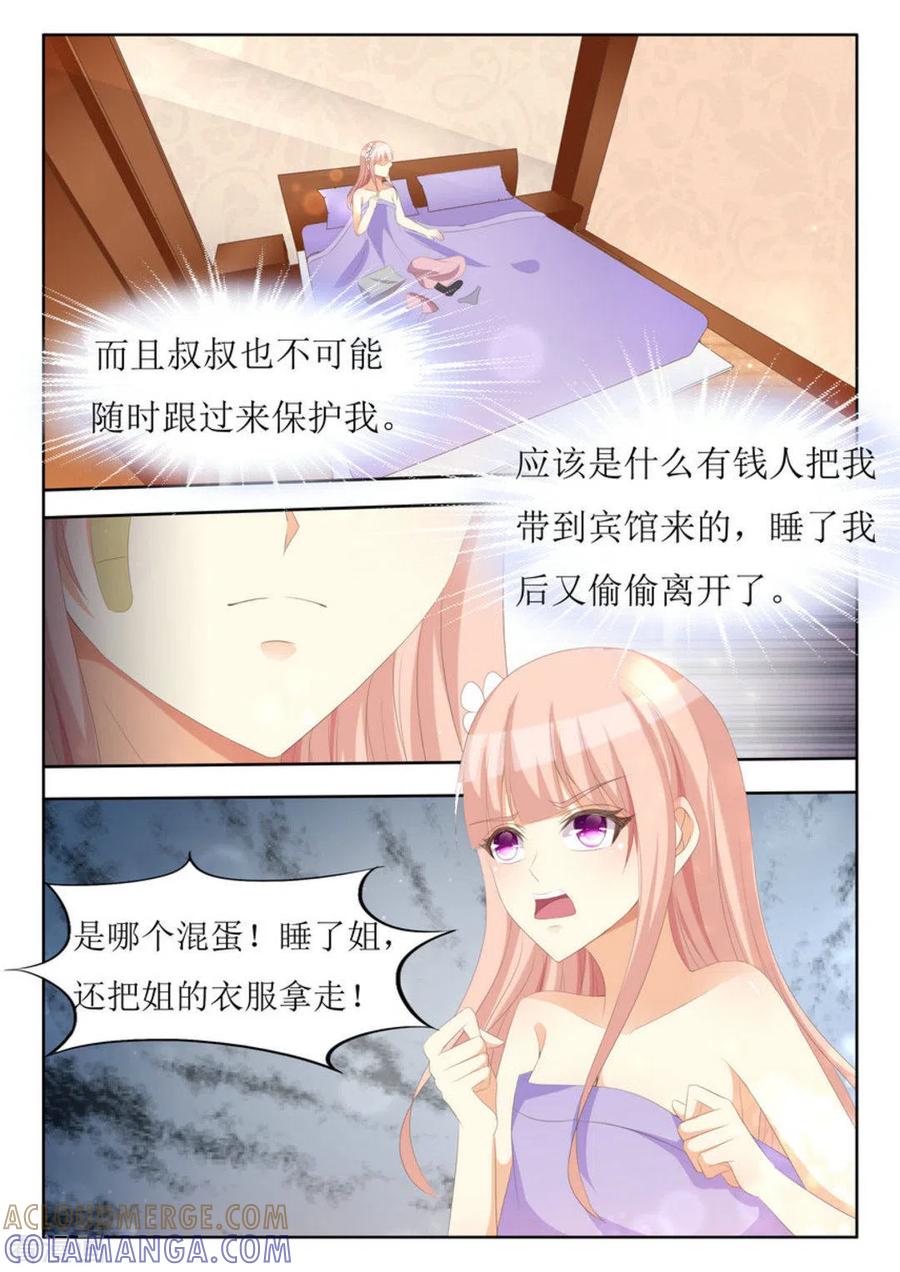第64话-厉先生的深情，照单全收-咪咕阅读（第2张）