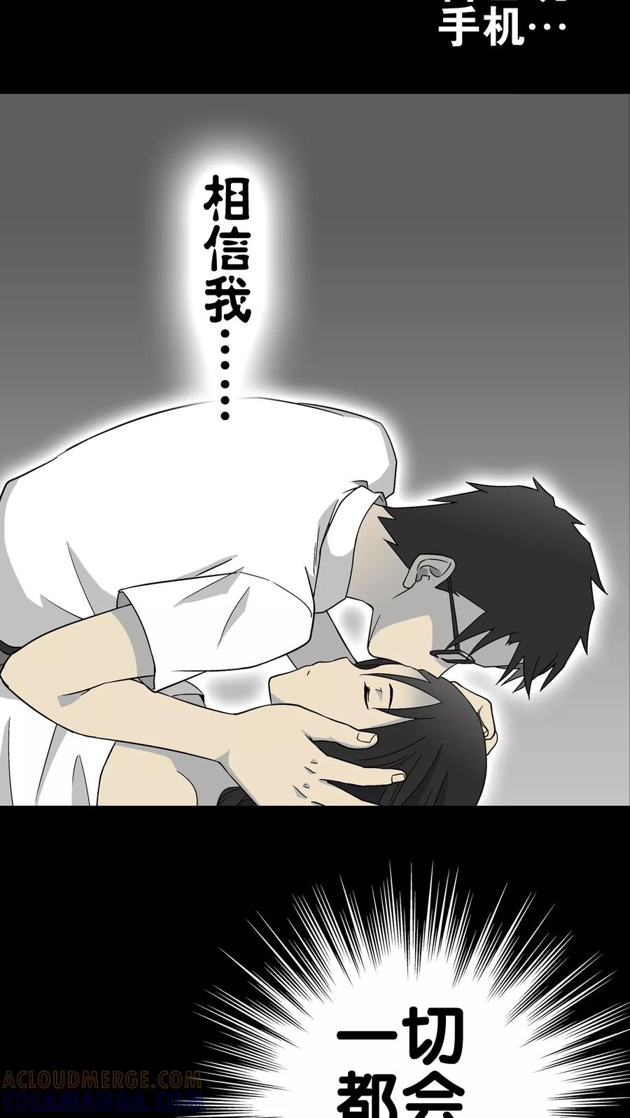 第59话心之征途-高陵先生-可米酷（第10张）