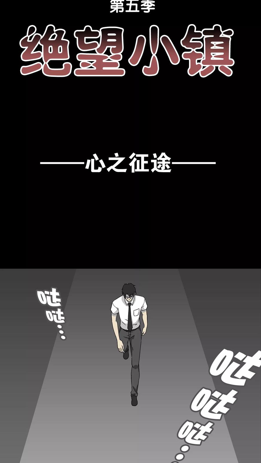 第59话心之征途-高陵先生-可米酷（第3张）