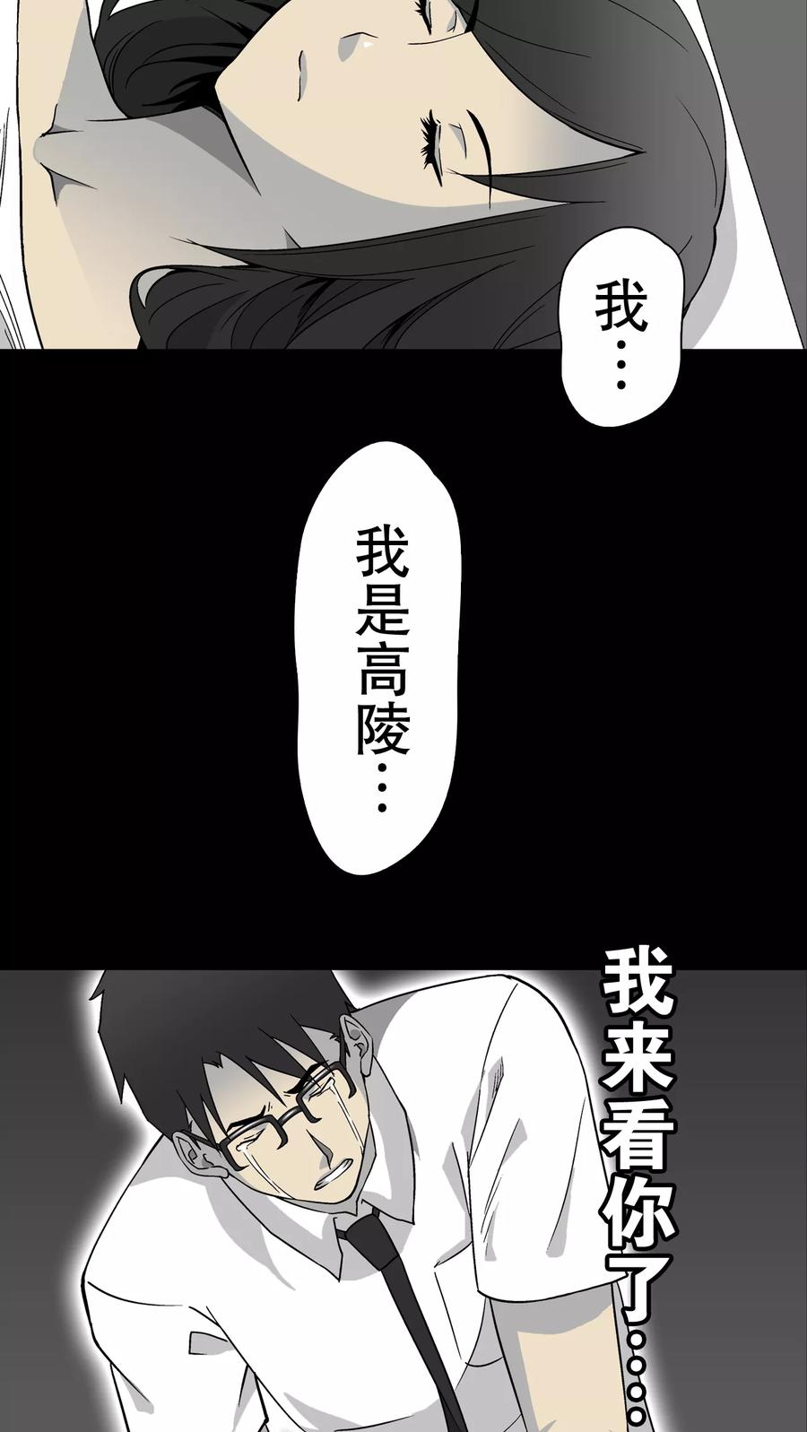 第59话心之征途-高陵先生-可米酷（第6张）