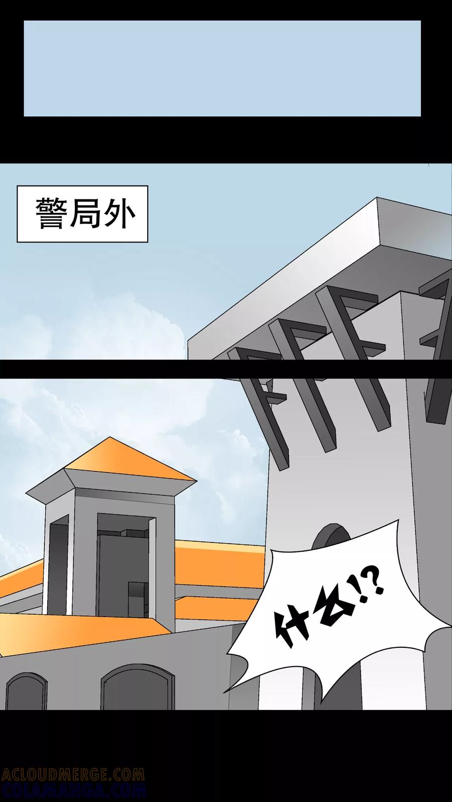 第59话心之征途-高陵先生-可米酷（第25张）