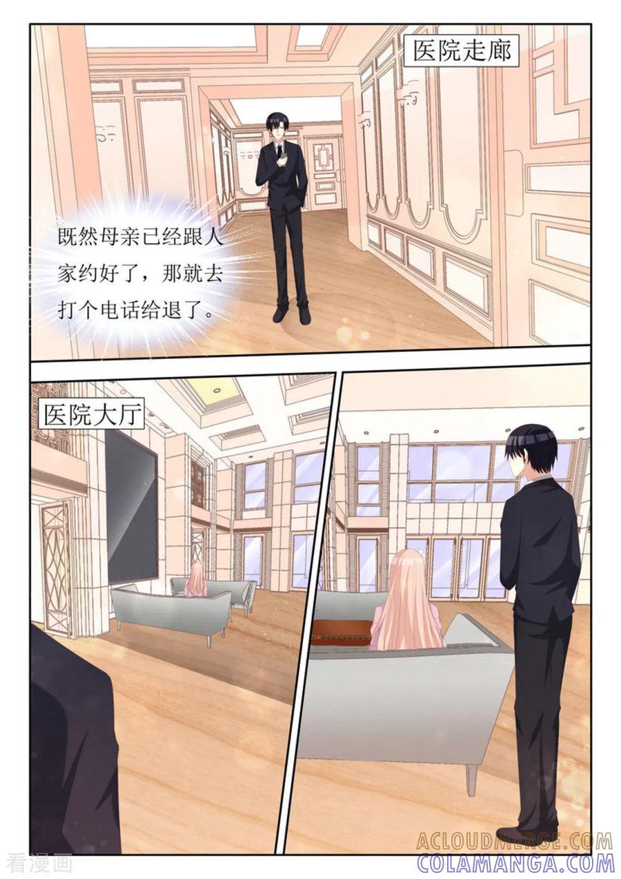 第65话-厉先生的深情，照单全收-咪咕阅读（第3张）