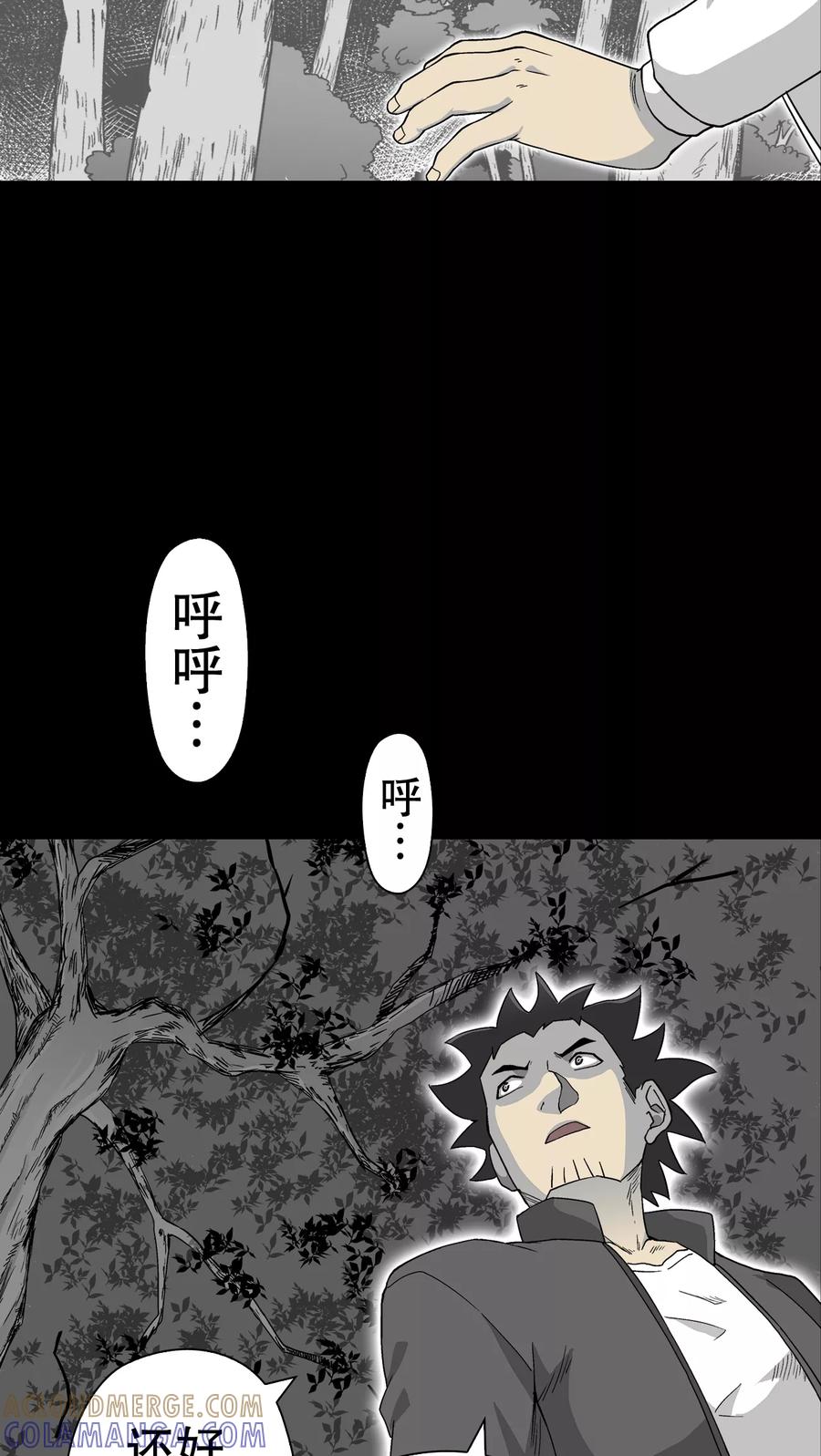第60话悬挂的男子-高陵先生-可米酷（第22张）