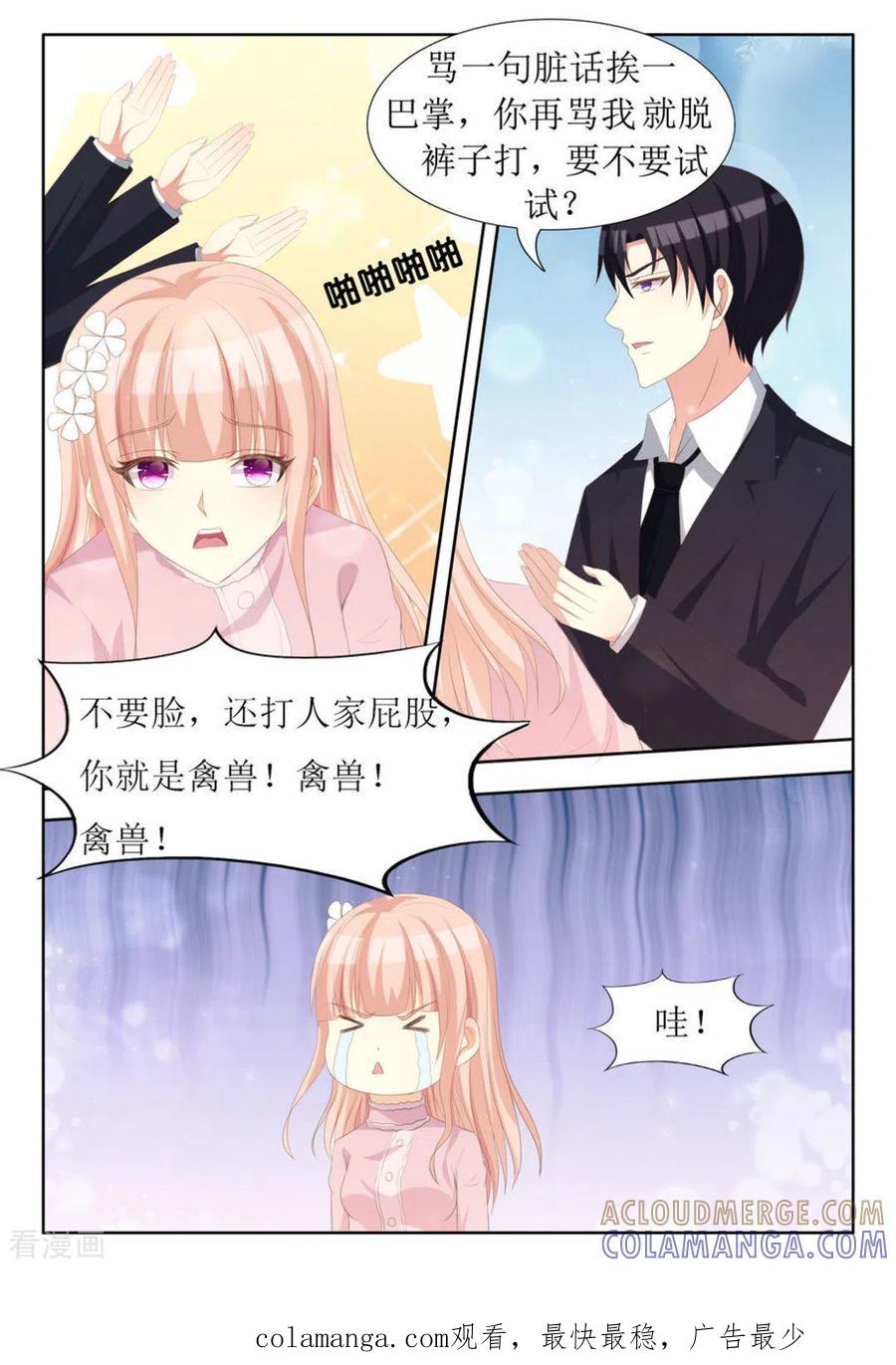 第65话-厉先生的深情，照单全收-咪咕阅读（第9张）