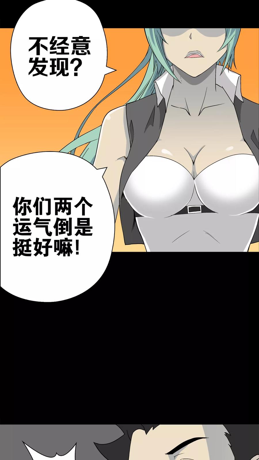 第60话悬挂的男子-高陵先生-可米酷（第36张）