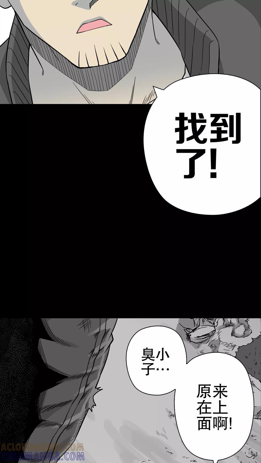 第60话悬挂的男子-高陵先生-可米酷（第25张）