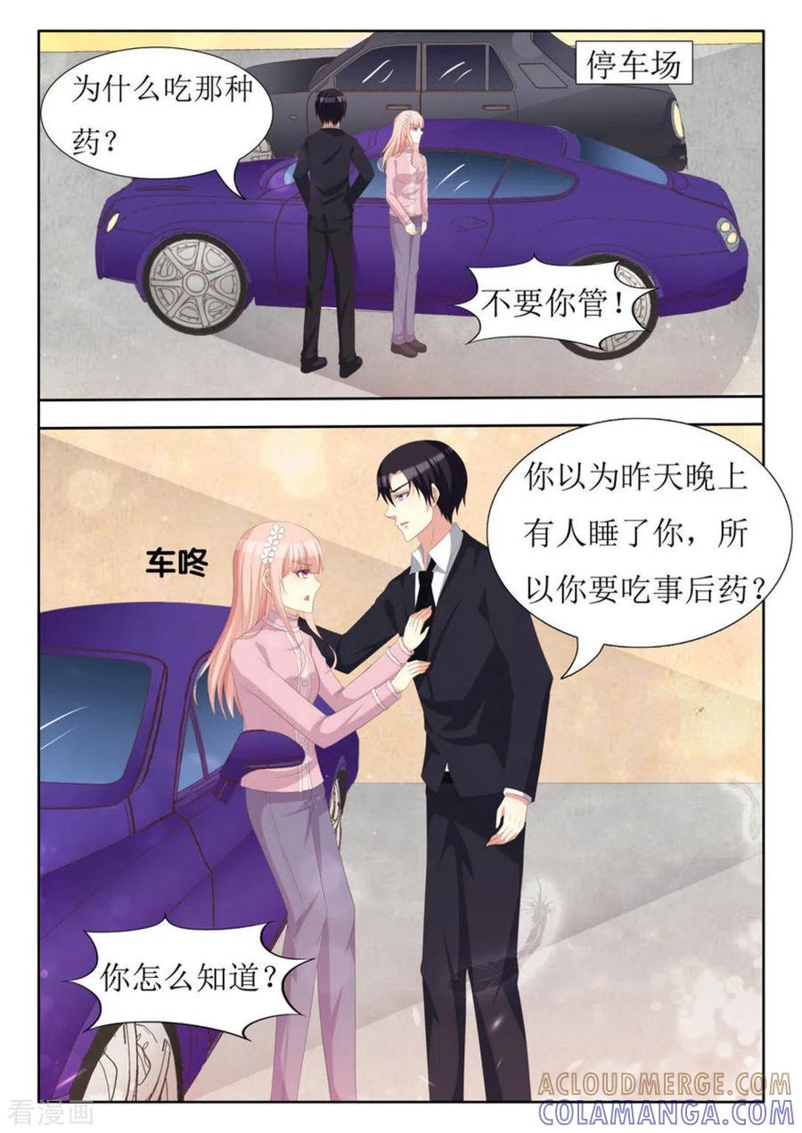 第65话-厉先生的深情，照单全收-咪咕阅读（第6张）