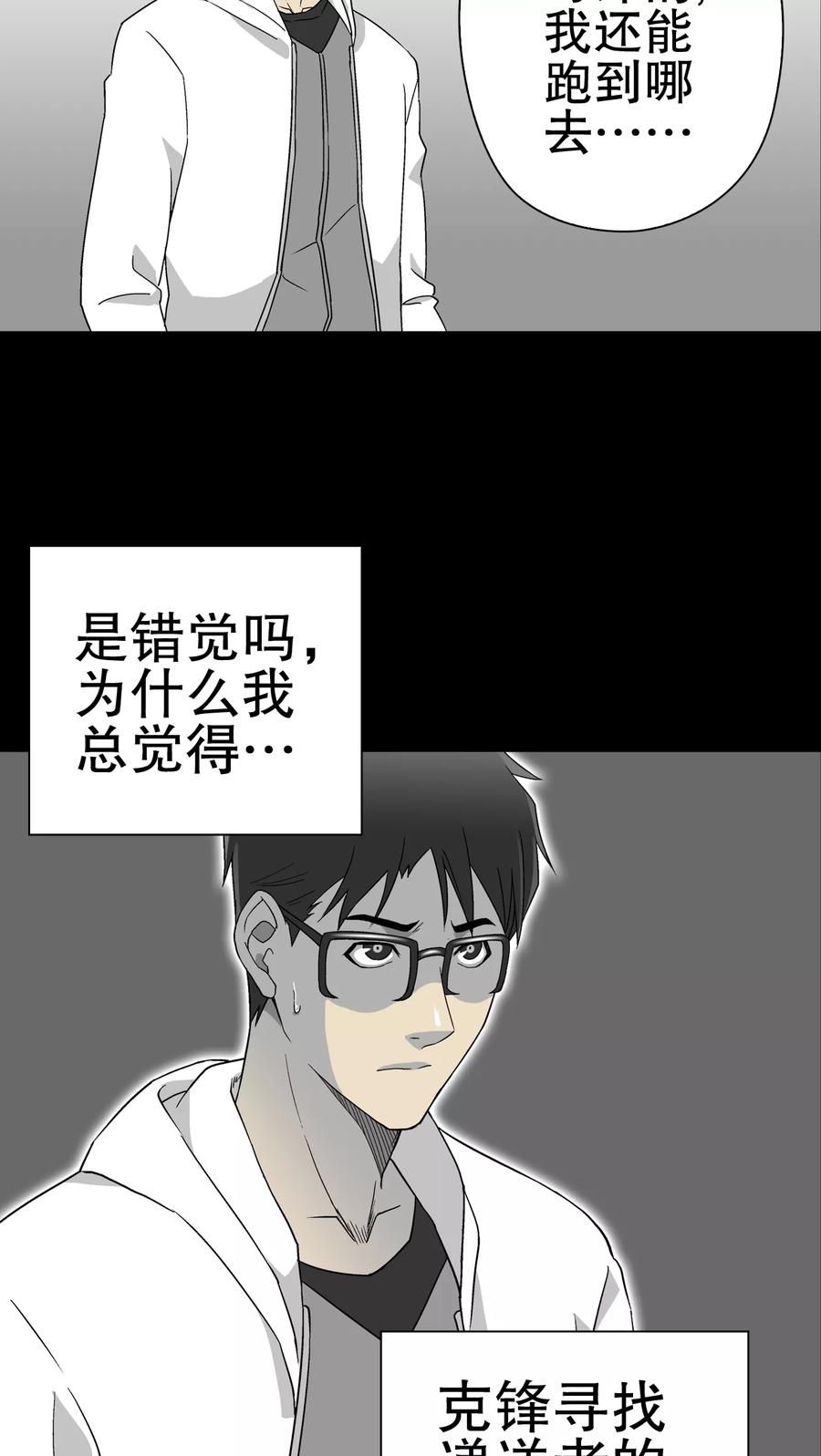 第60话悬挂的男子-高陵先生-可米酷（第12张）