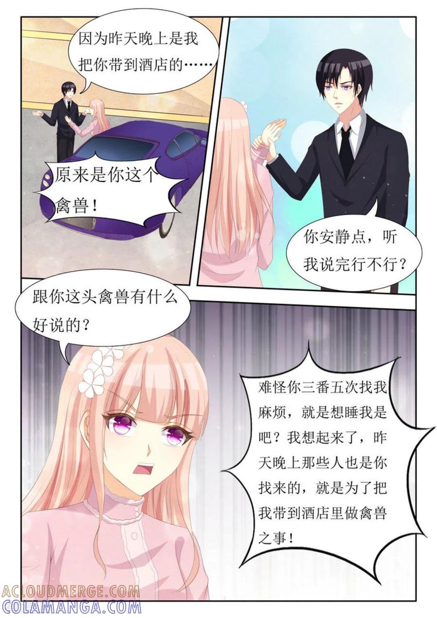 第65话-厉先生的深情，照单全收-咪咕阅读（第7张）