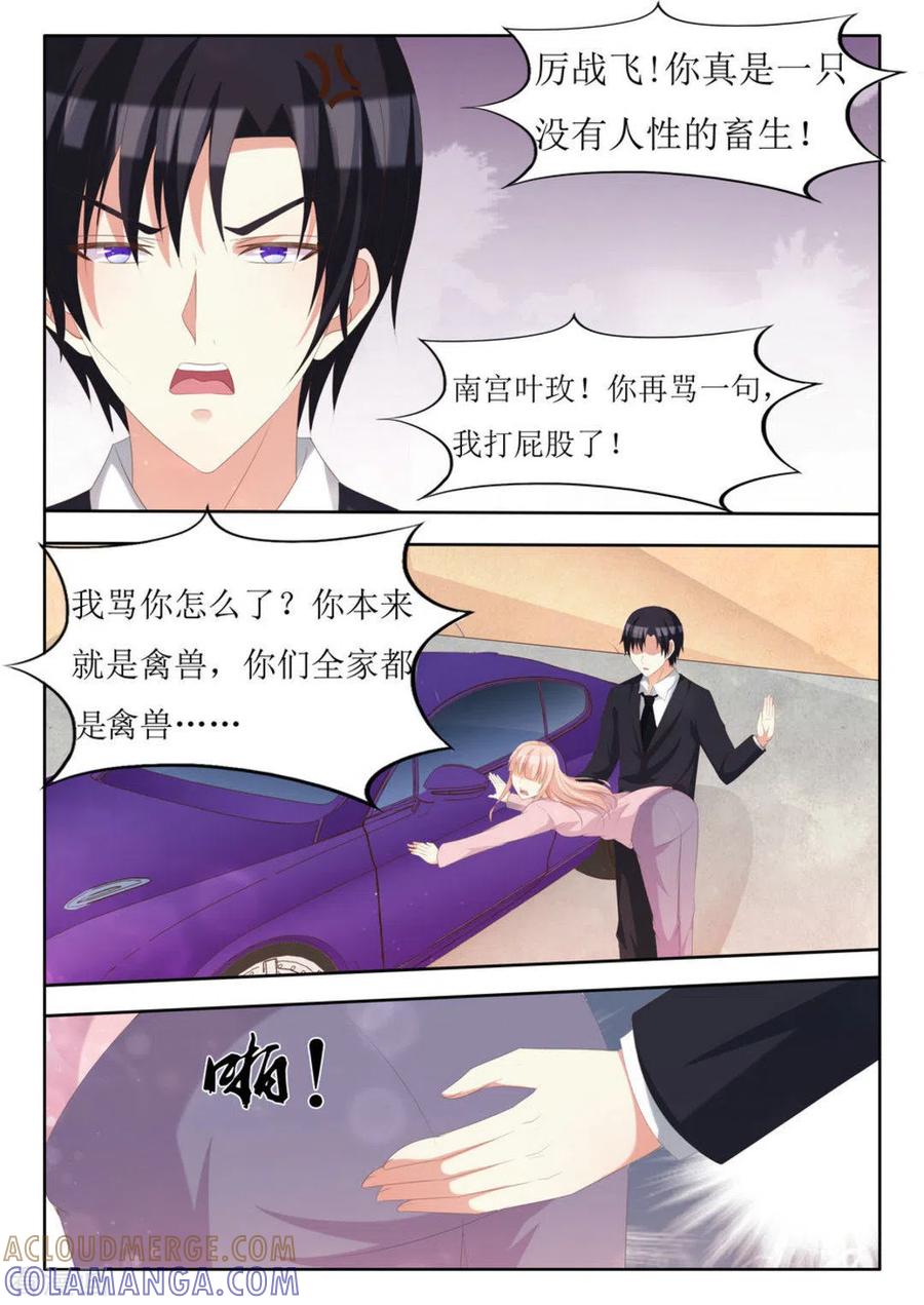 第65话-厉先生的深情，照单全收-咪咕阅读（第8张）