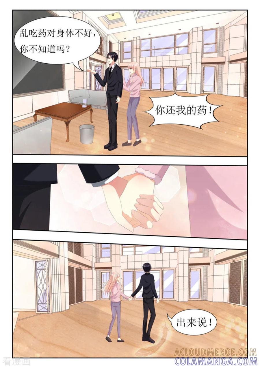 第65话-厉先生的深情，照单全收-咪咕阅读（第5张）