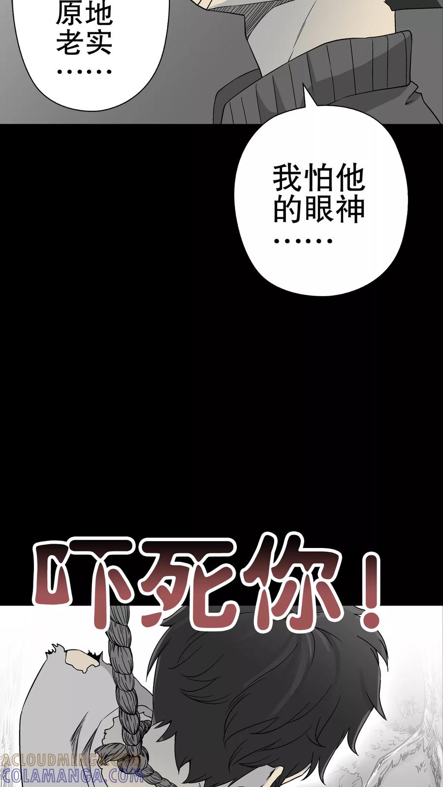 第60话悬挂的男子-高陵先生-可米酷（第28张）