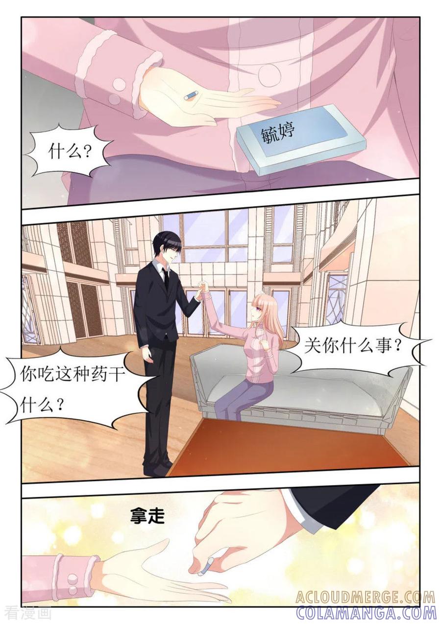 第65话-厉先生的深情，照单全收-咪咕阅读（第4张）