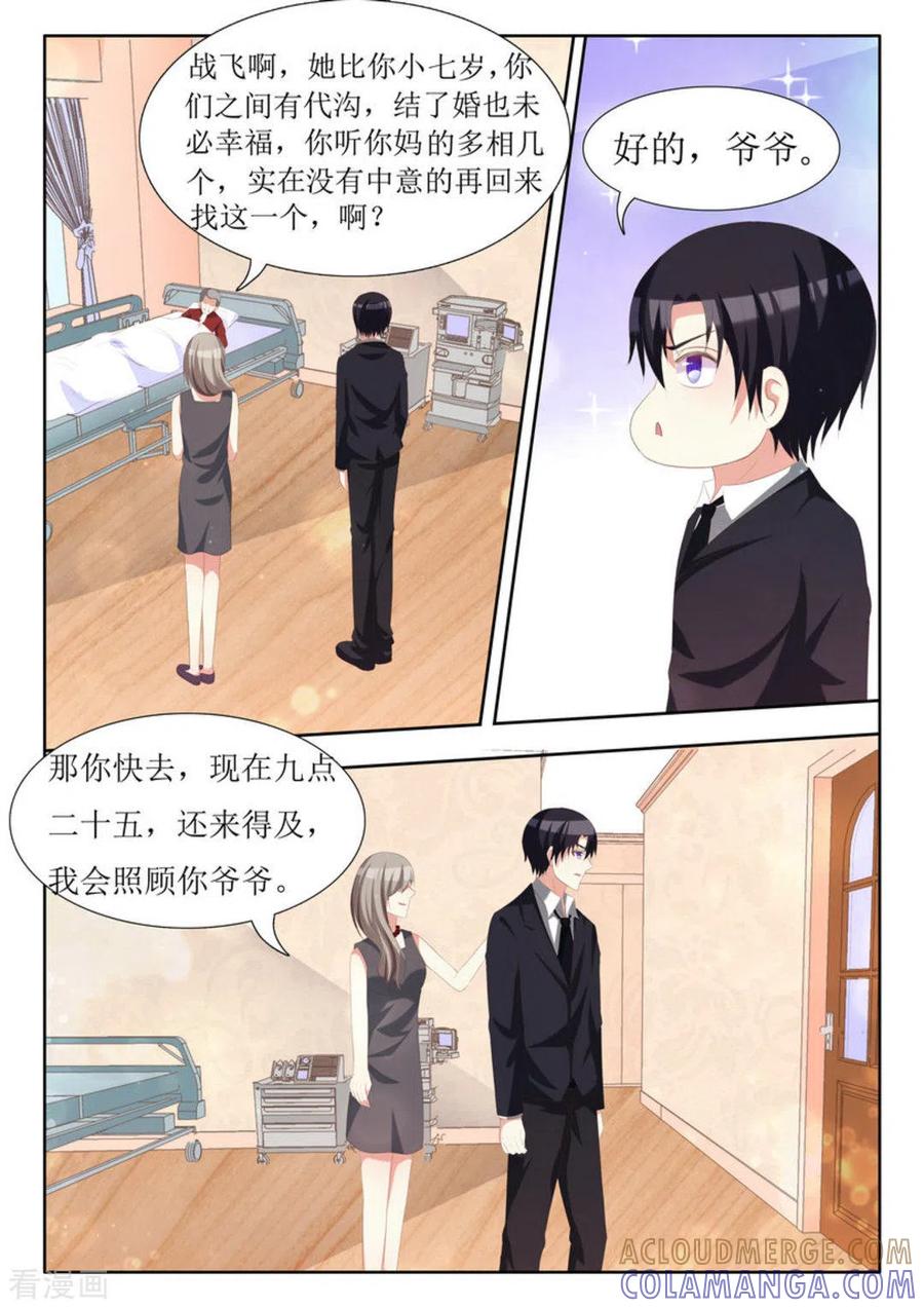第65话-厉先生的深情，照单全收-咪咕阅读（第2张）