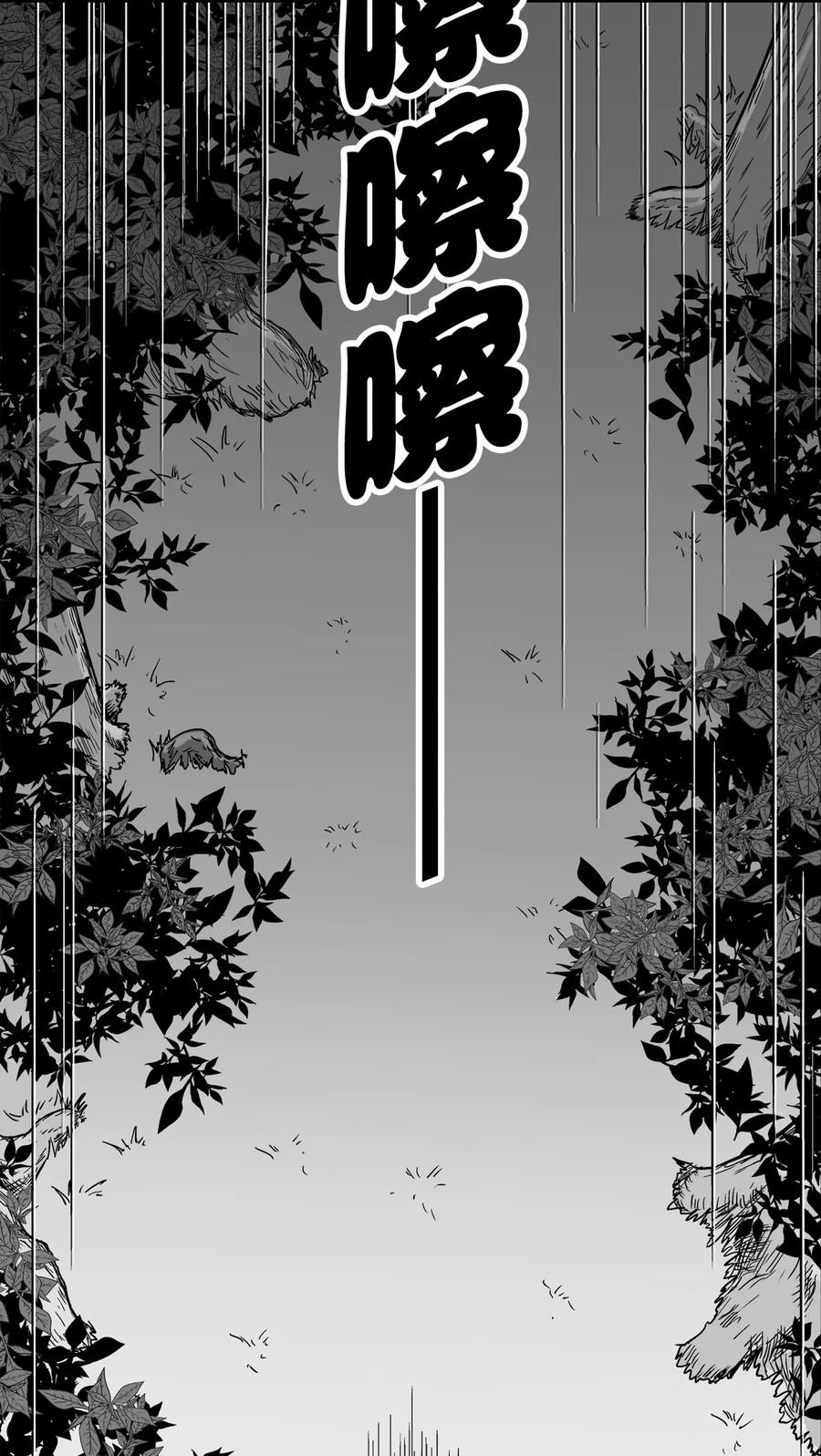第60话悬挂的男子-高陵先生-可米酷（第20张）