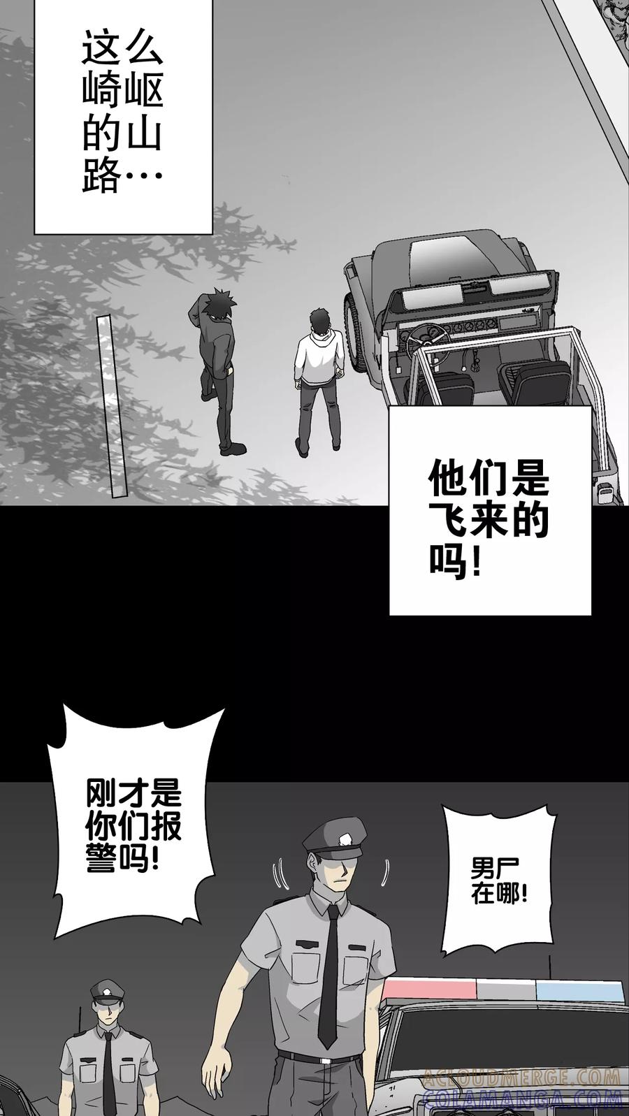 第60话悬挂的男子-高陵先生-可米酷（第34张）