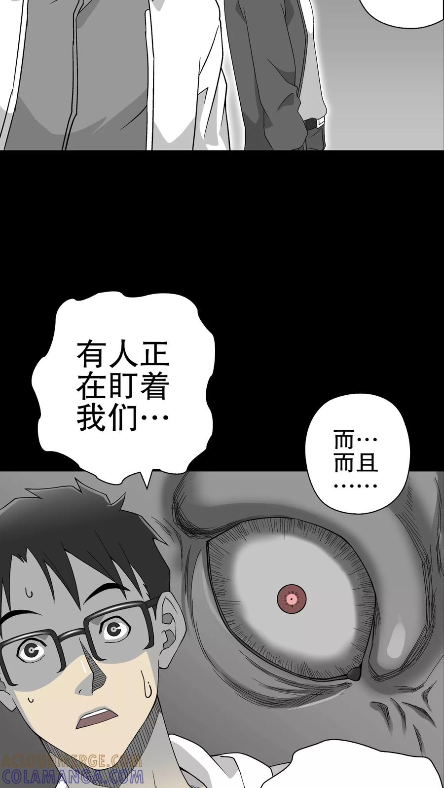 第60话悬挂的男子-高陵先生-可米酷（第16张）