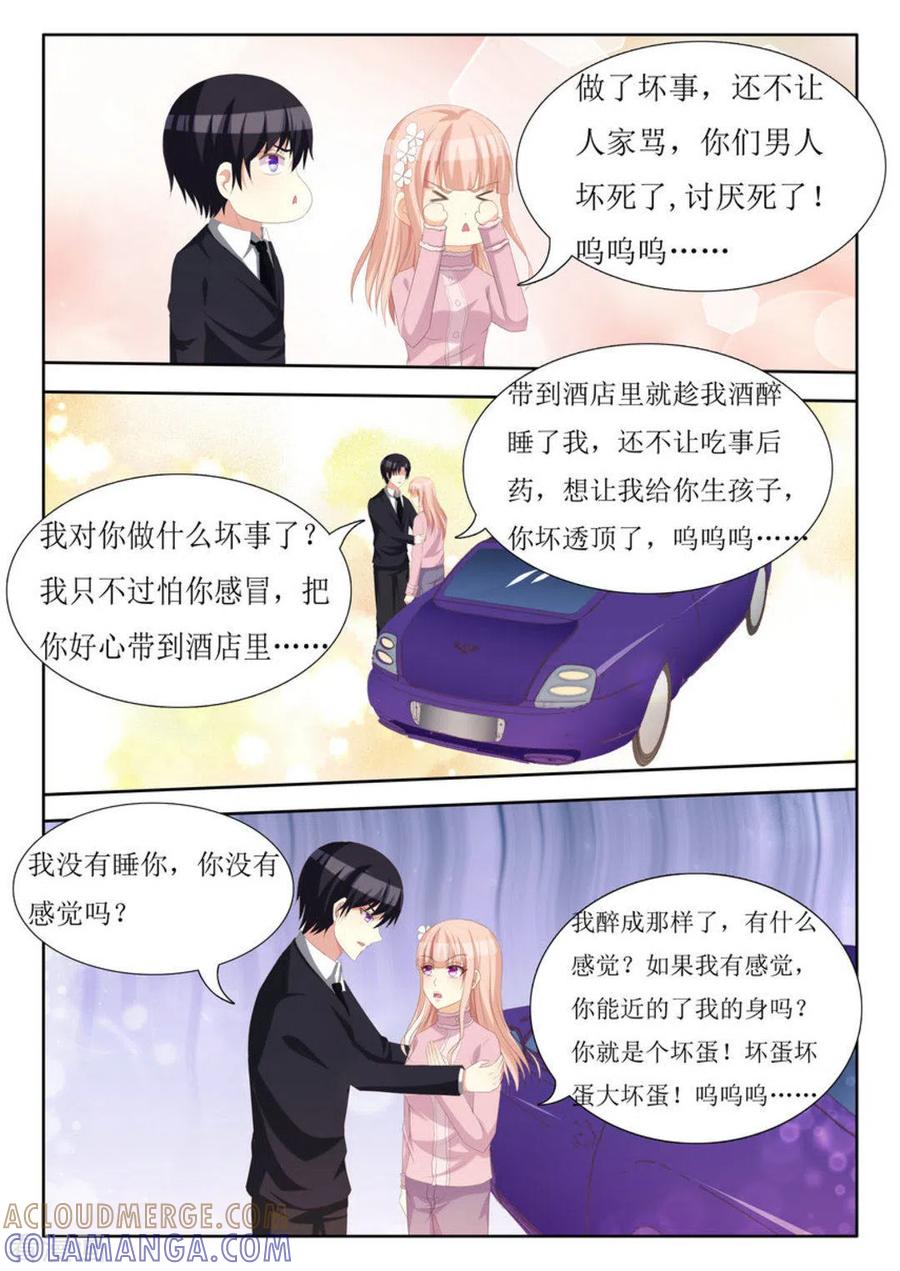 第66话-厉先生的深情，照单全收-咪咕阅读（第2张）
