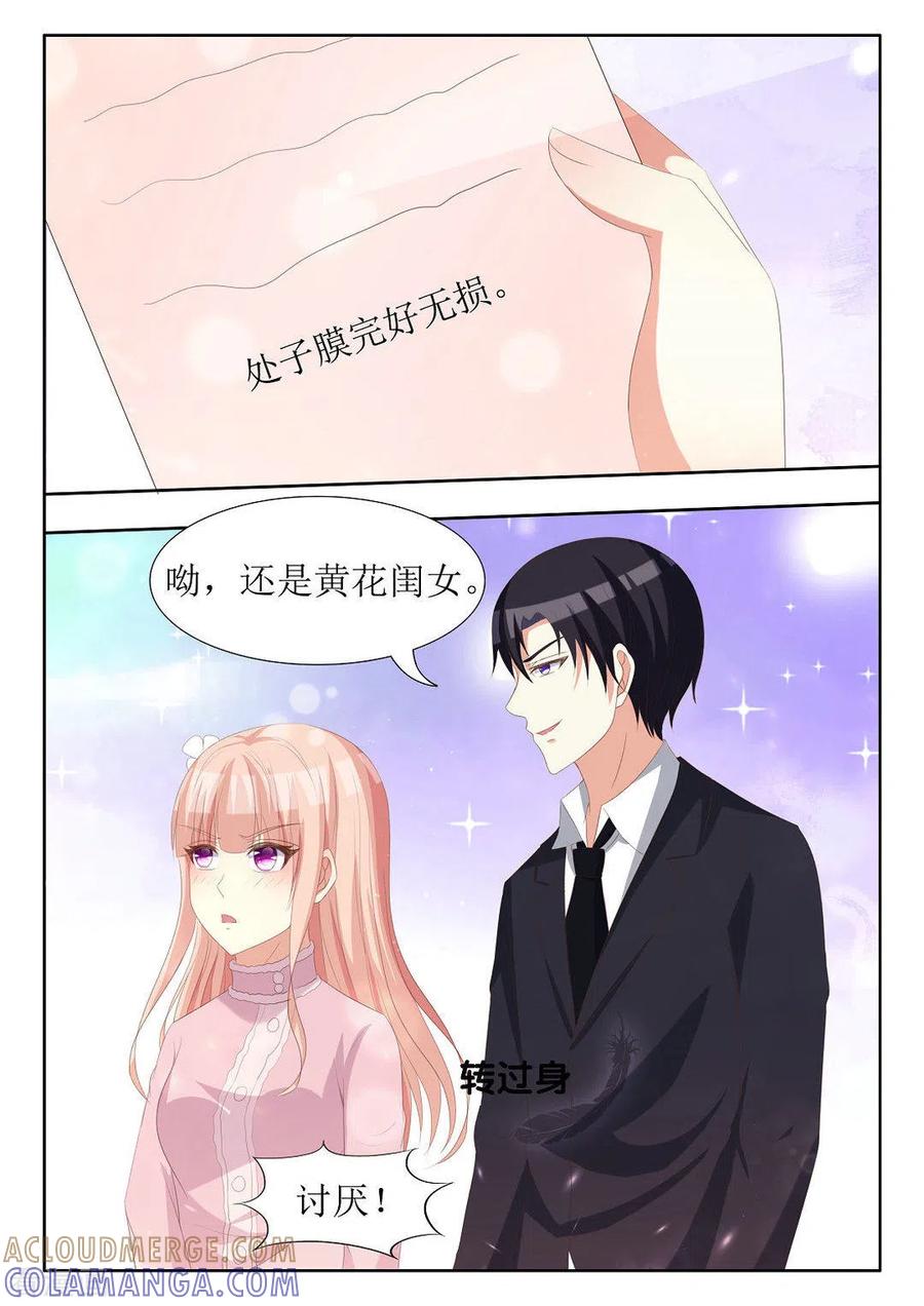 第66话-厉先生的深情，照单全收-咪咕阅读（第6张）