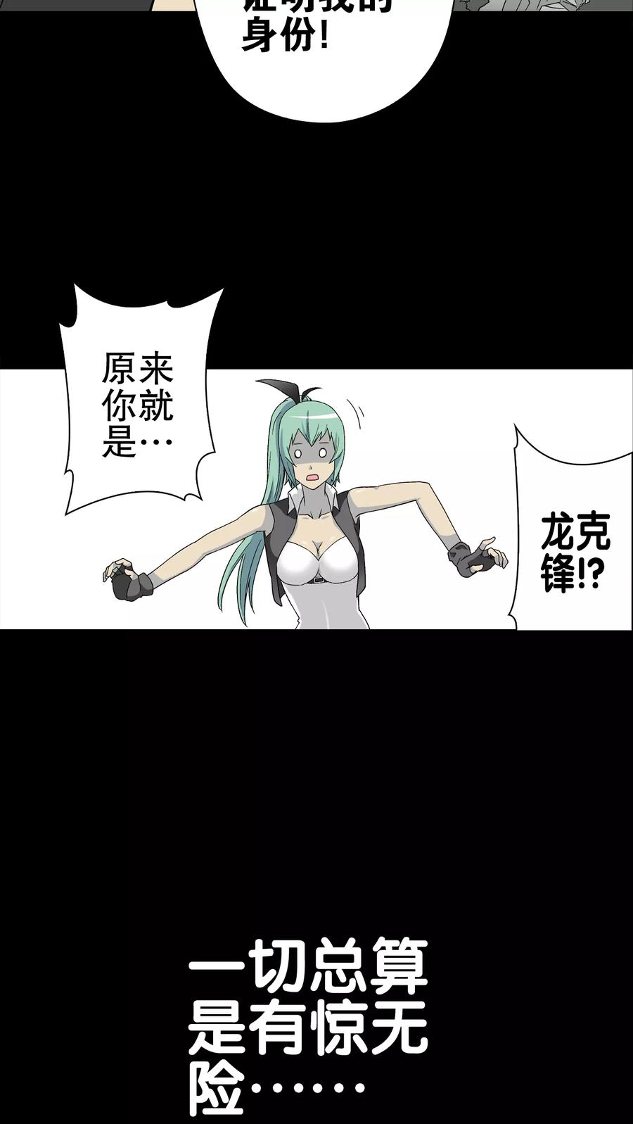 第61话死亡怪圈-高陵先生-可米酷（第11张）