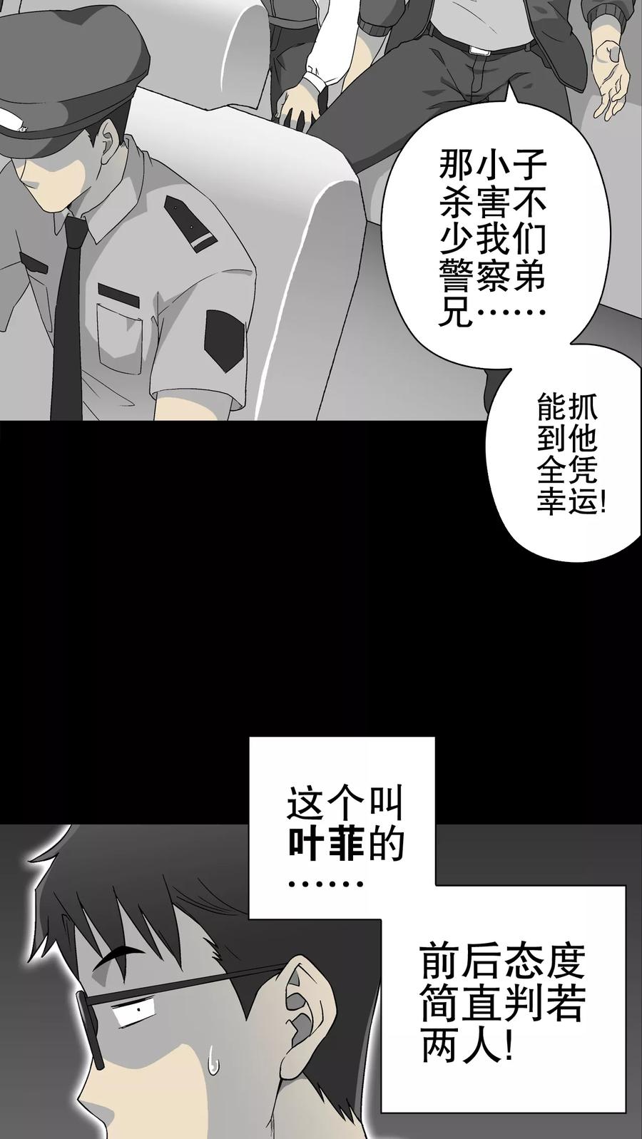 第61话死亡怪圈-高陵先生-可米酷（第14张）