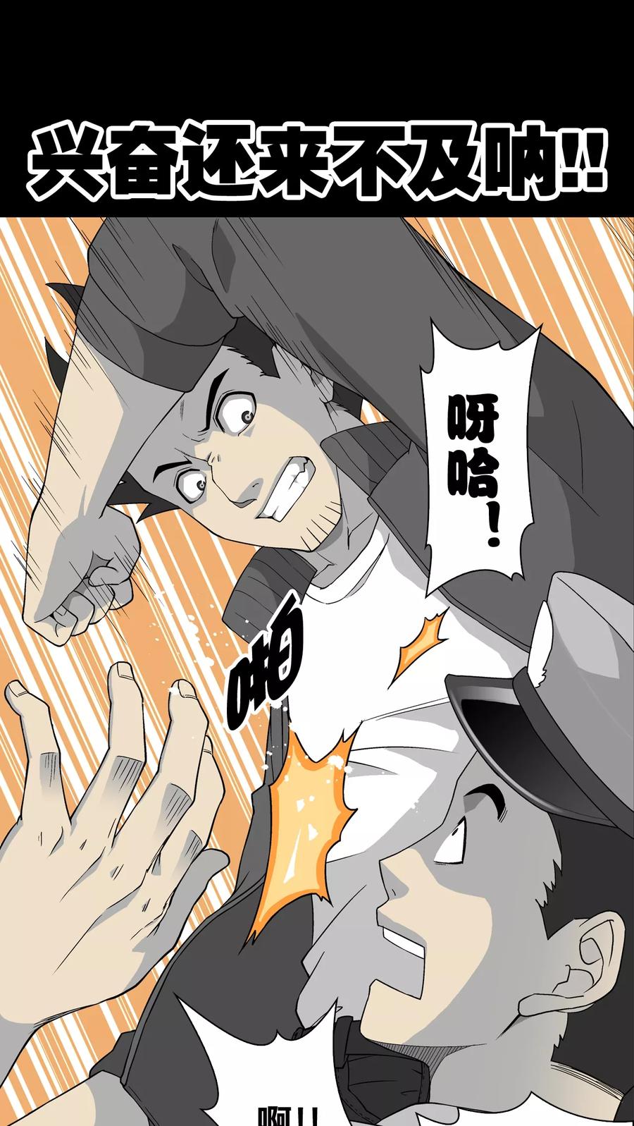 第61话死亡怪圈-高陵先生-可米酷（第5张）