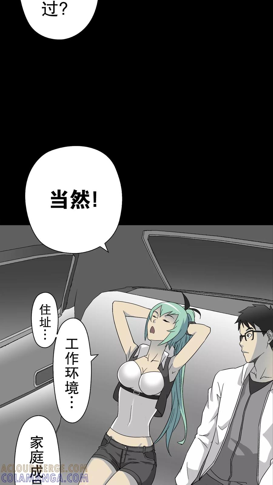 第61话死亡怪圈-高陵先生-可米酷（第31张）