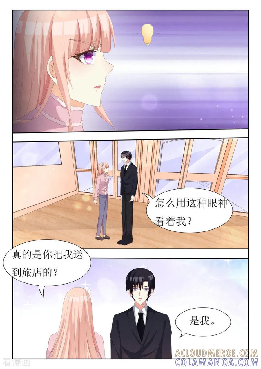 第66话-厉先生的深情，照单全收-咪咕阅读（第7张）