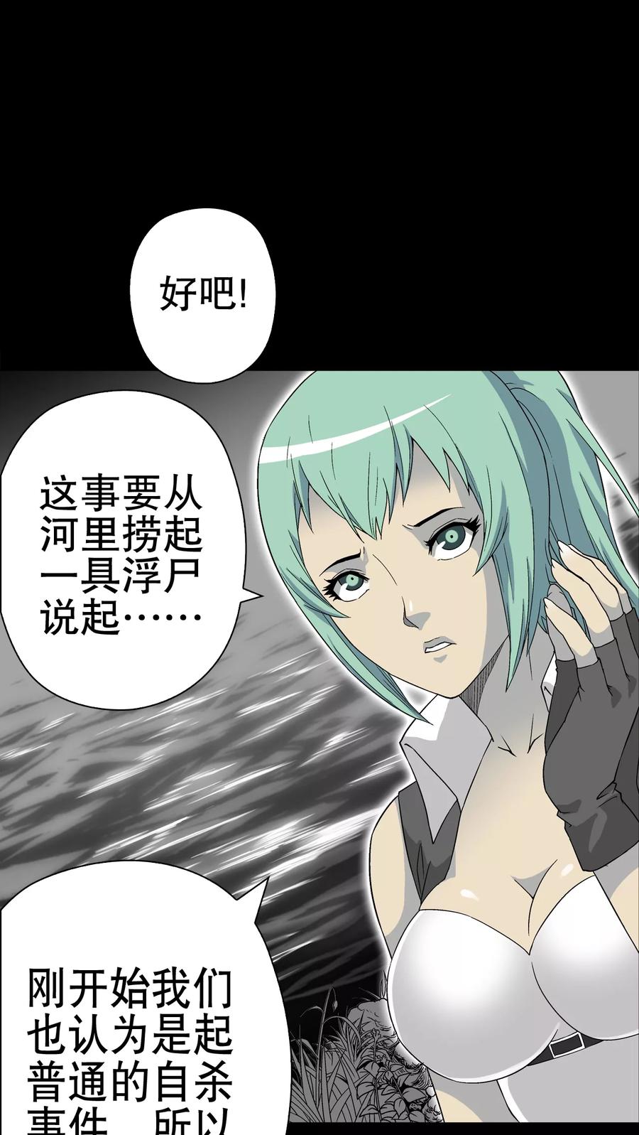 第61话死亡怪圈-高陵先生-可米酷（第17张）