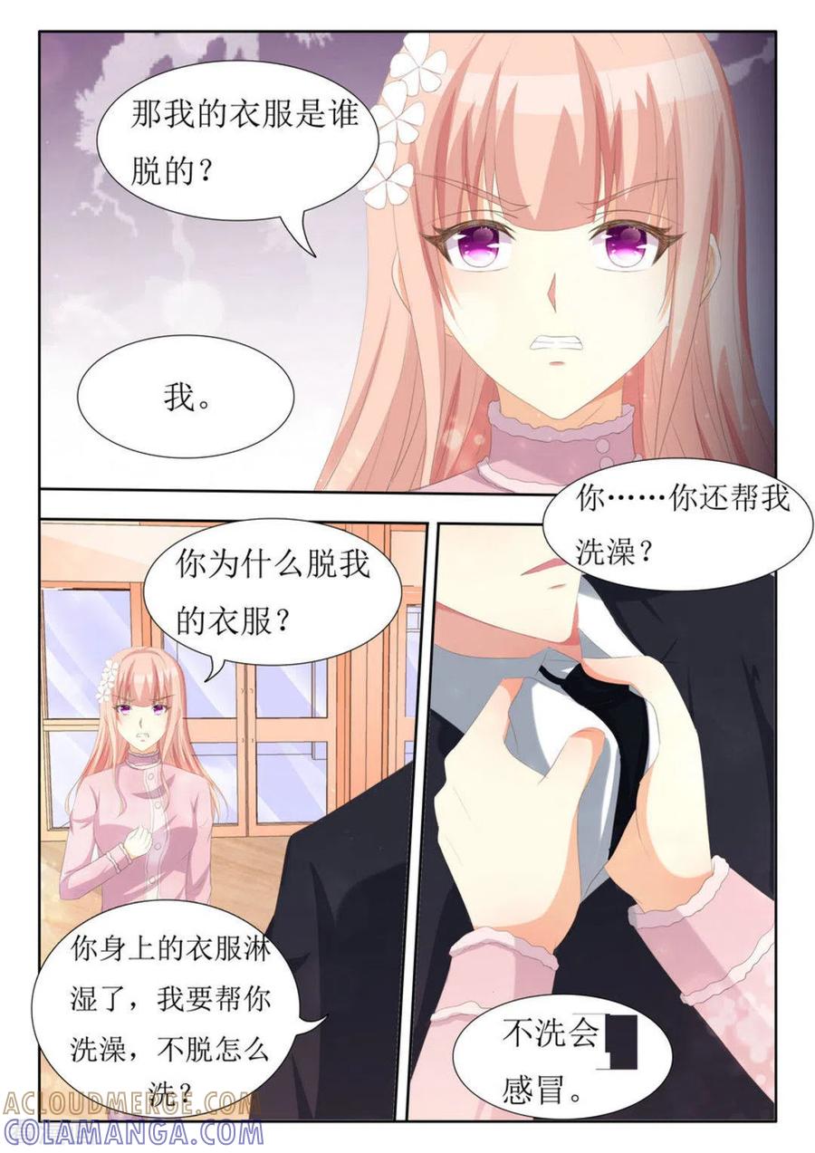 第66话-厉先生的深情，照单全收-咪咕阅读（第8张）