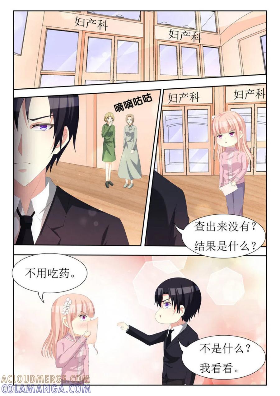 第66话-厉先生的深情，照单全收-咪咕阅读（第5张）