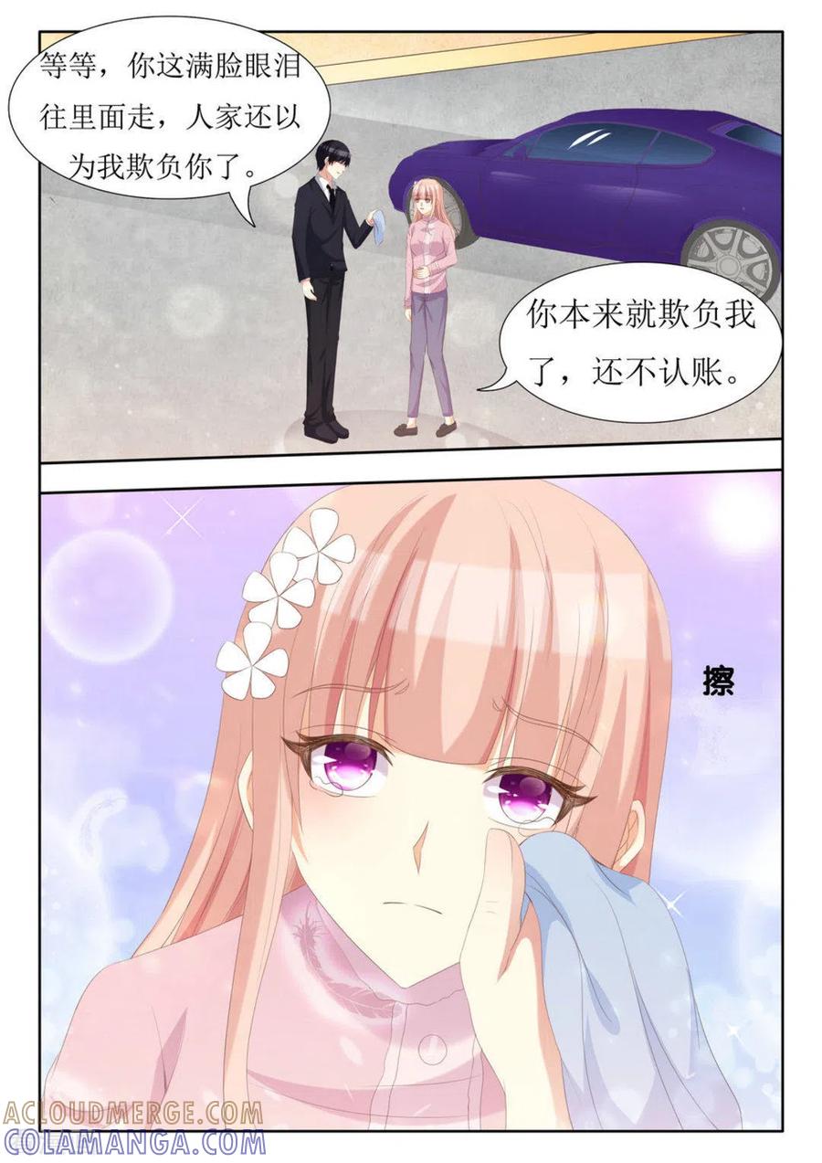 第66话-厉先生的深情，照单全收-咪咕阅读（第4张）