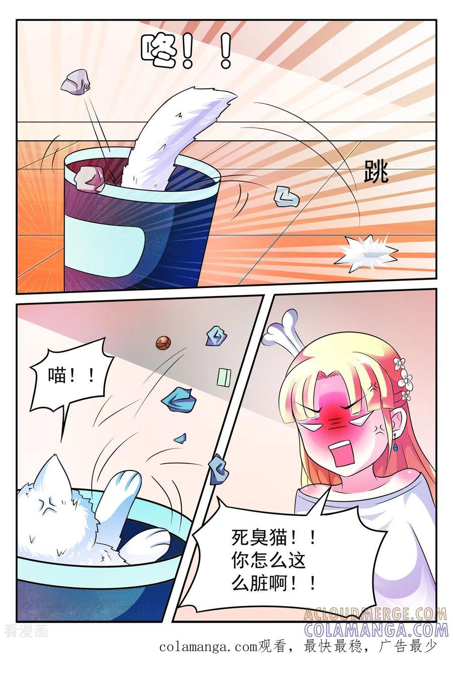 第7话-姐姐，照亮我-左岸卡漫（第4张）