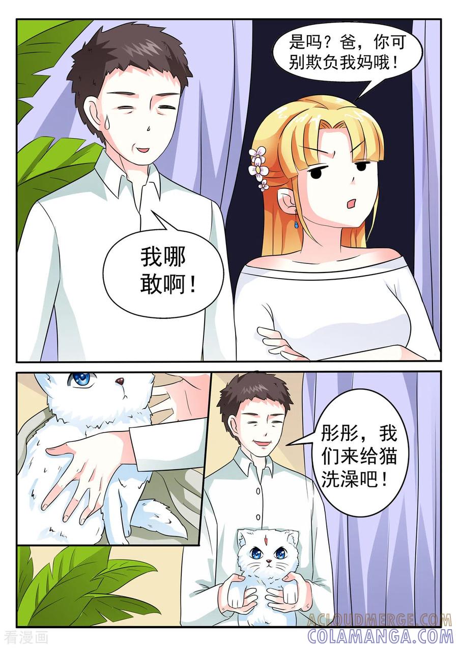 第8话-姐姐，照亮我-左岸卡漫（第3张）